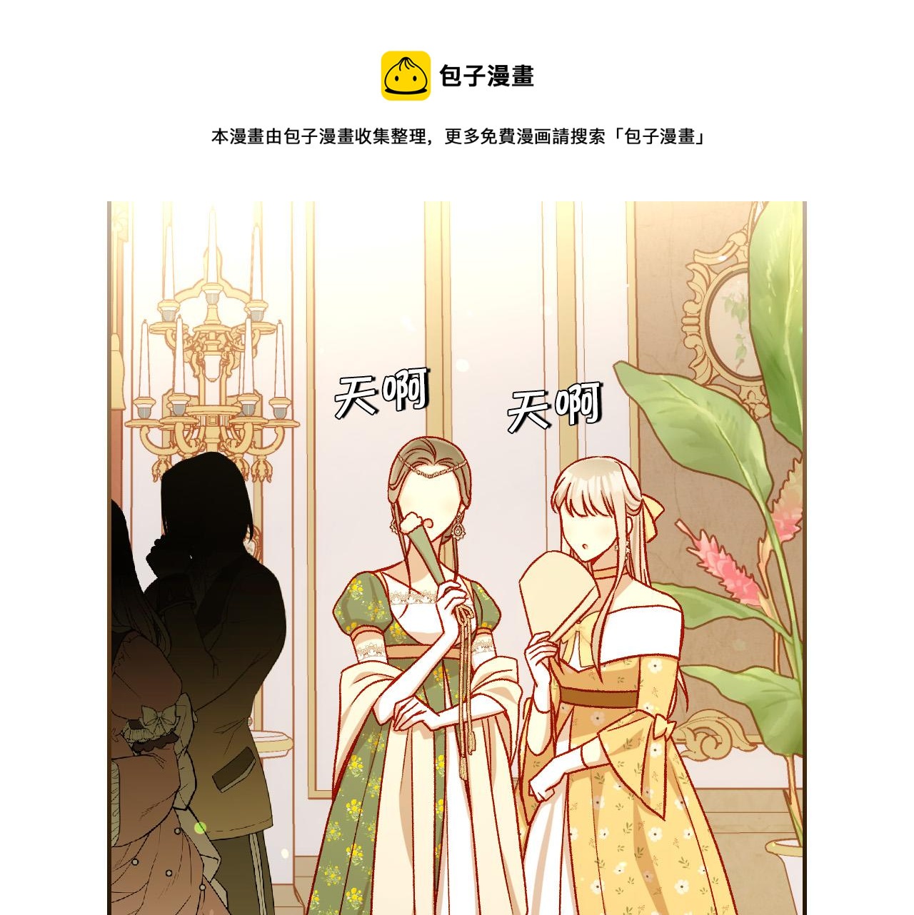 第95话 舞会红人102