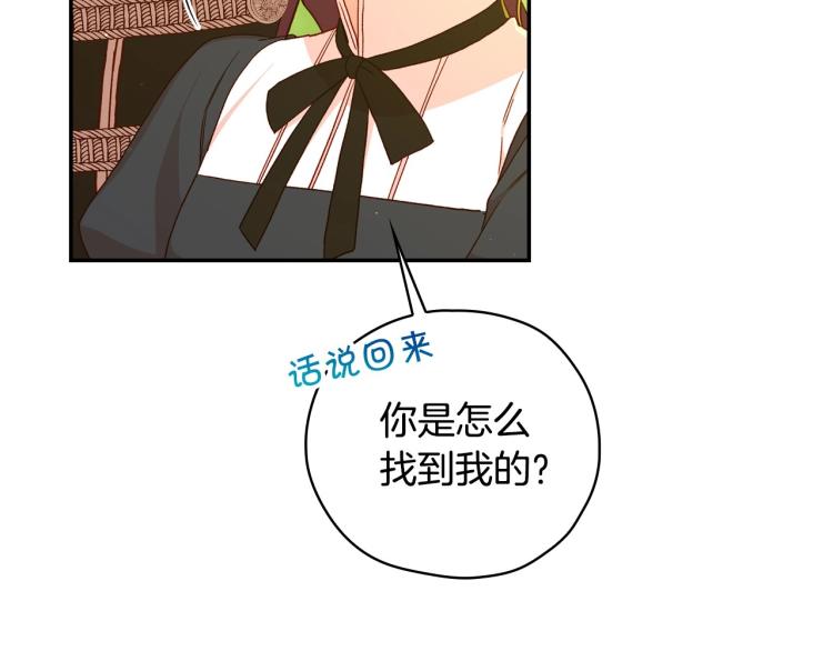 第49话 意中人16