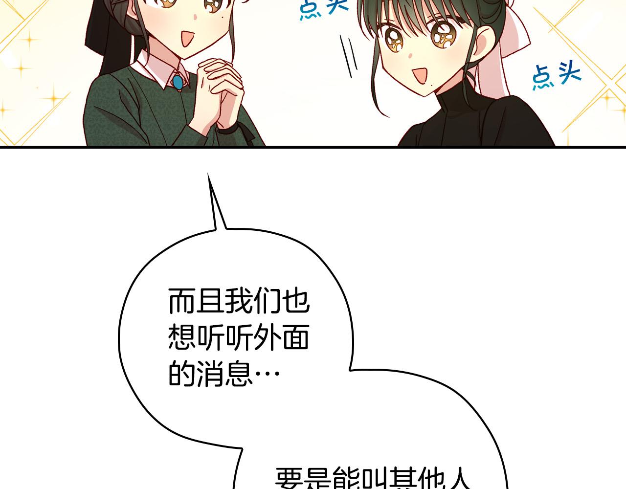 第73话 日久生情195