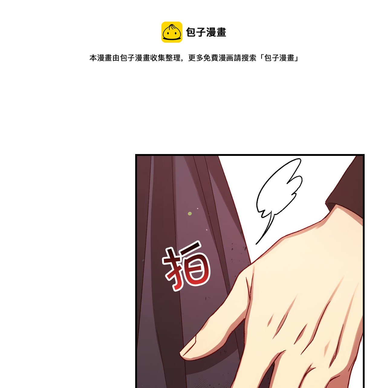 第67话 他一定很痛吧？28