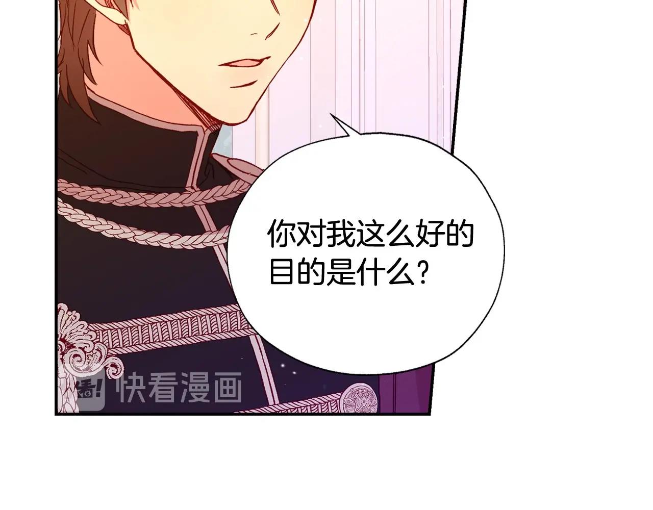 第8话 两大美男爲我专属117