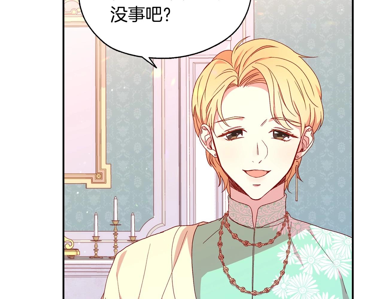 第10话 给你的礼物5