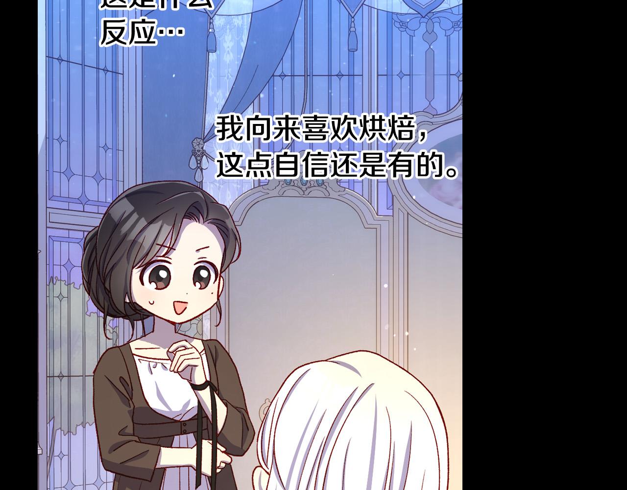 第80话 不合身的礼服151