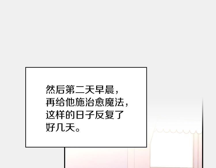 第32话 房间主人77
