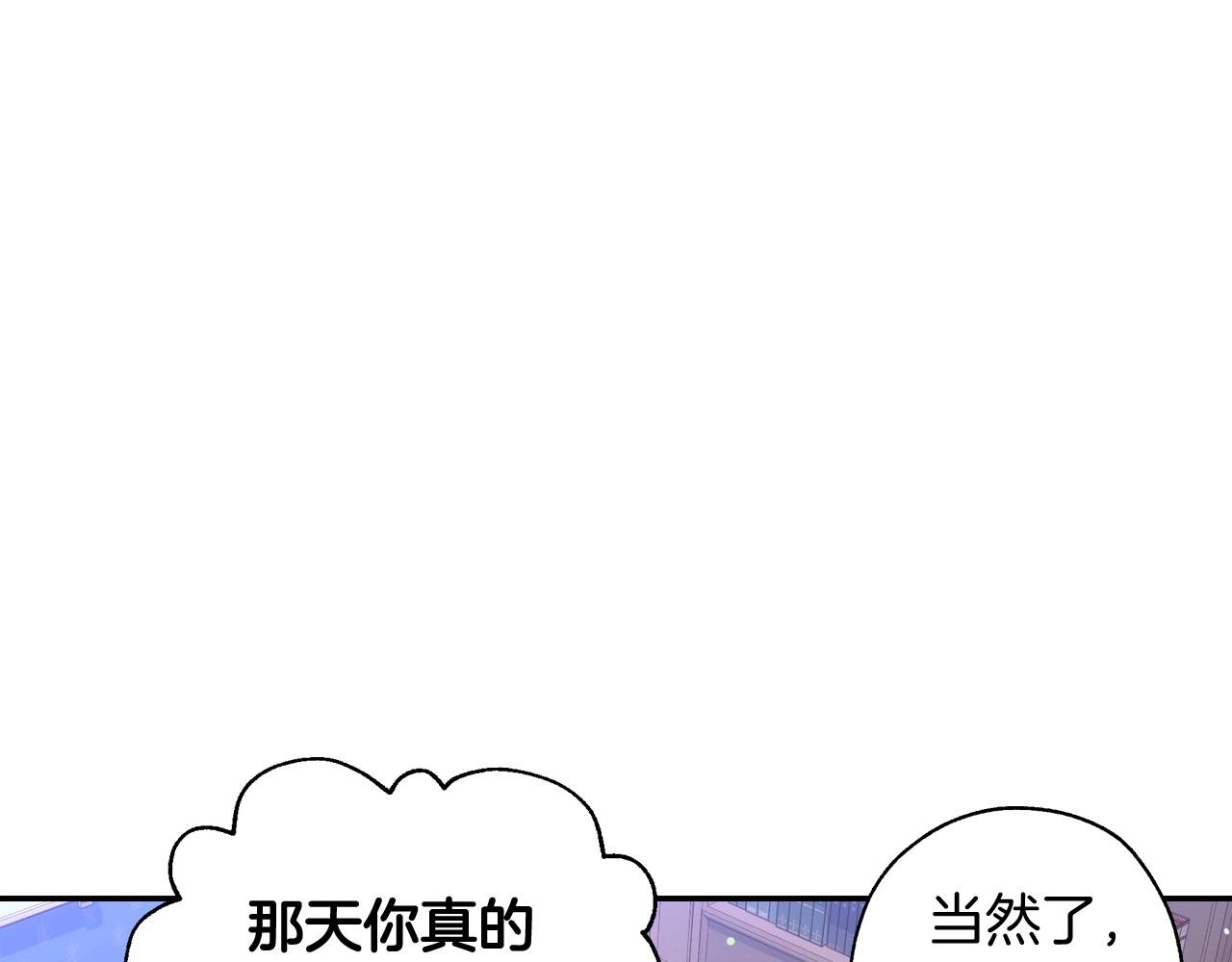 第12话 盛装约会38