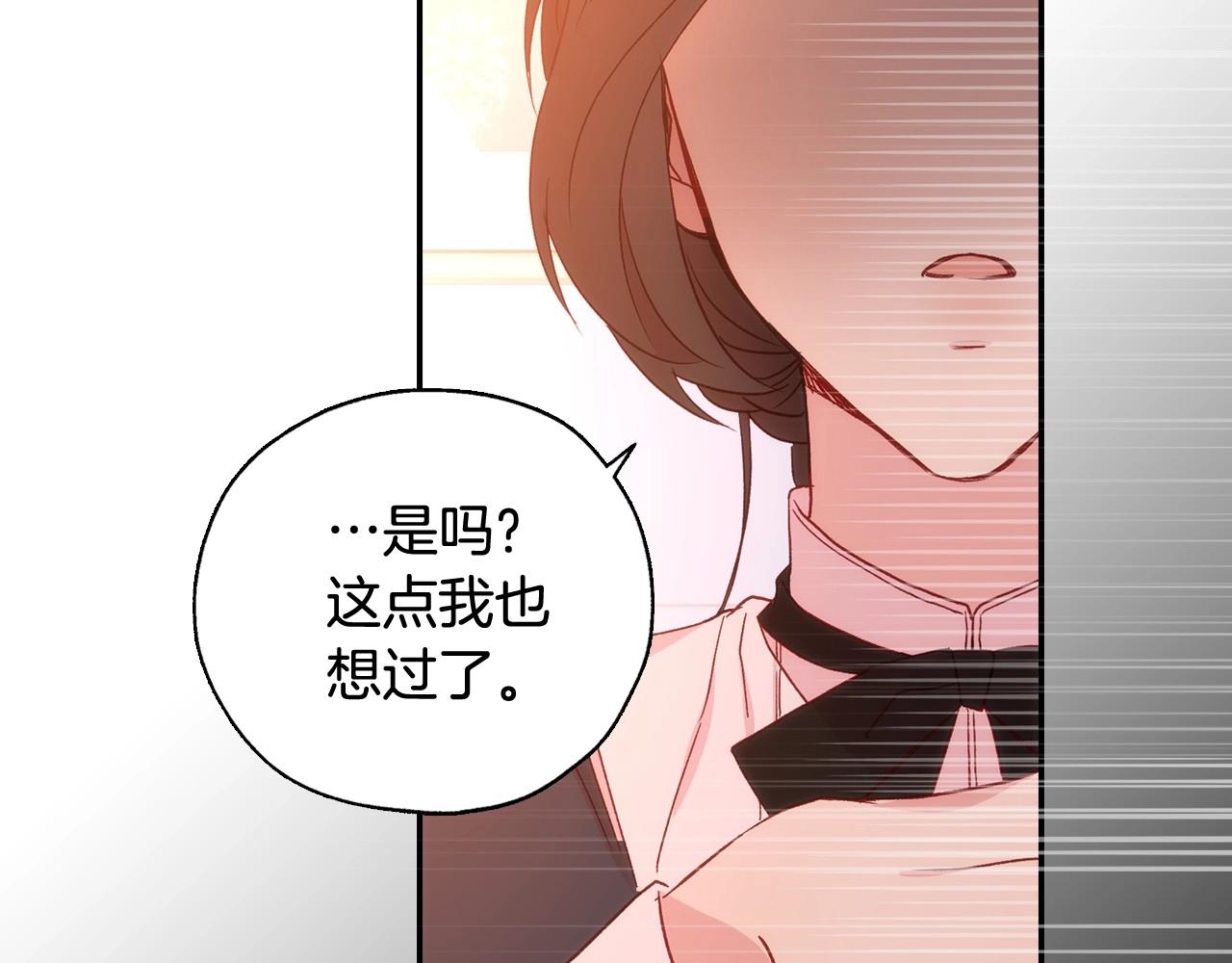 第8话 两大美男爲我专属86