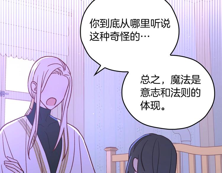 第40话 我能怎麽办？61