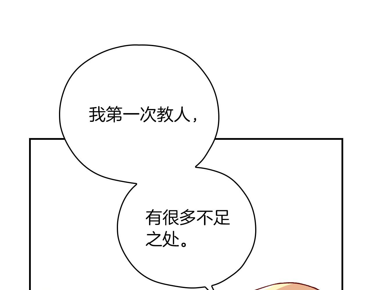 第55话 漫步街头32