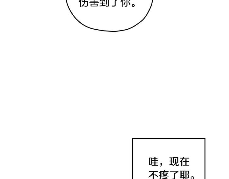 第29话 伤害你不是本意112