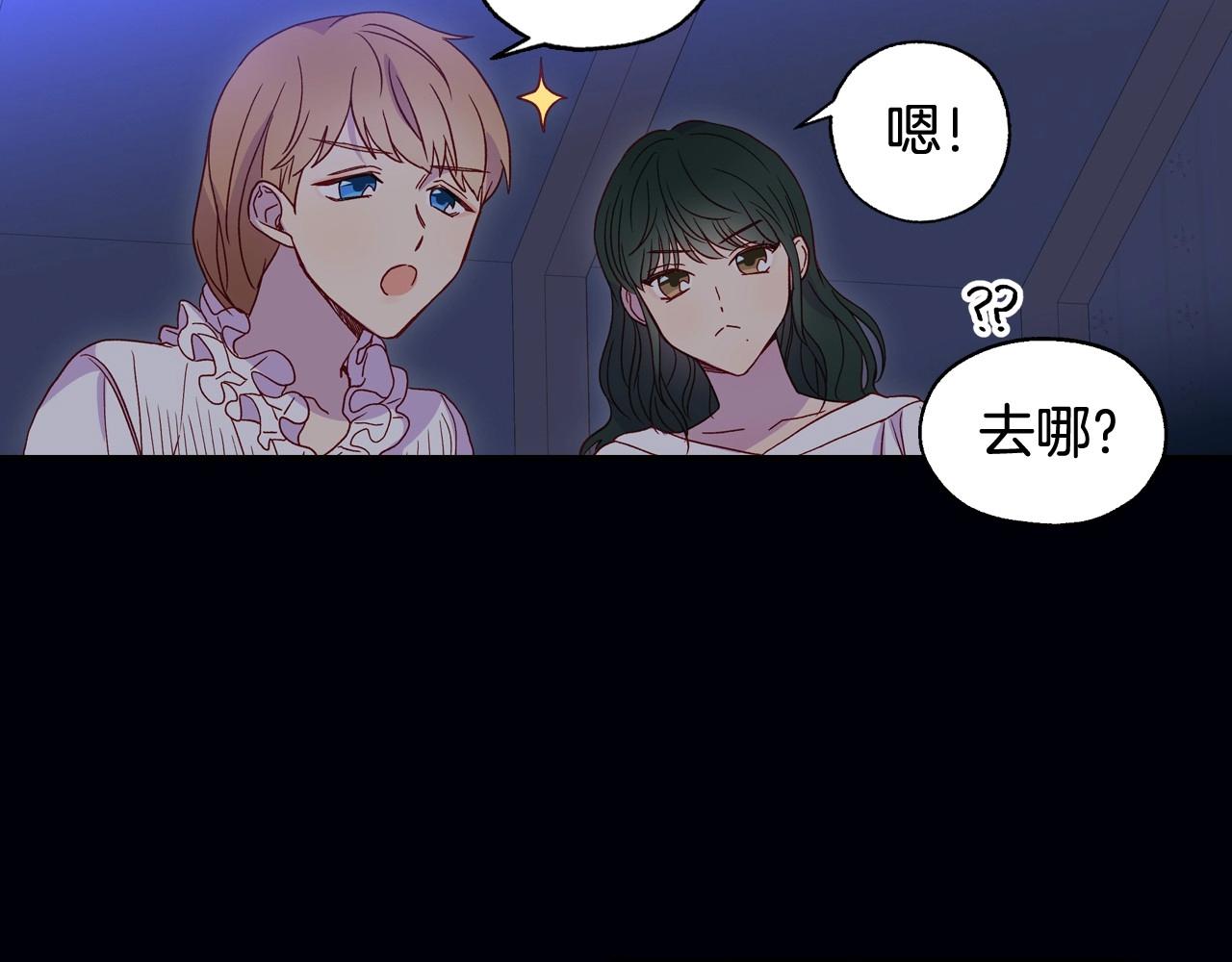 第12话 盛装约会90