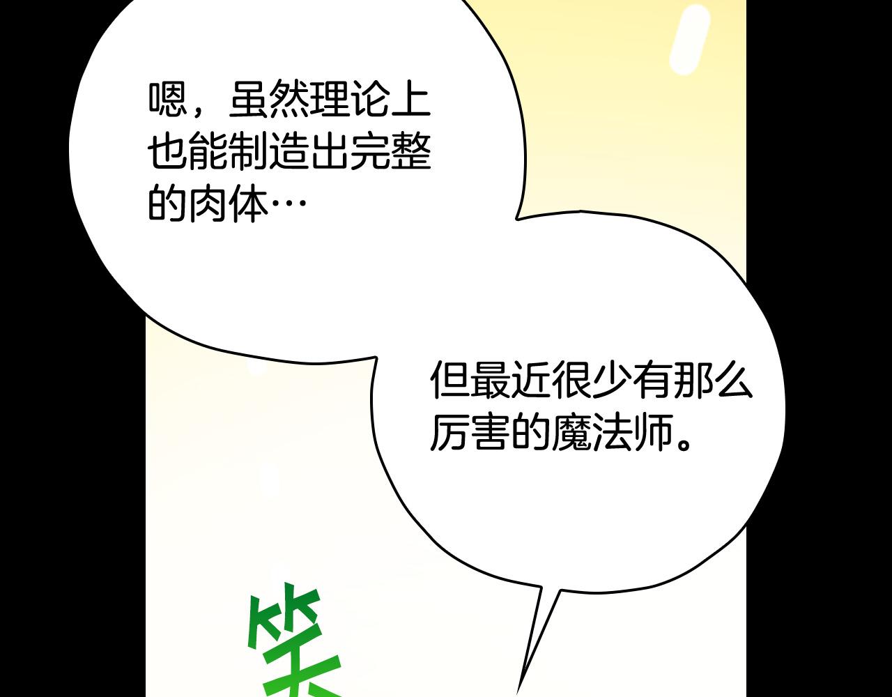 第81话 远古魔法阵180