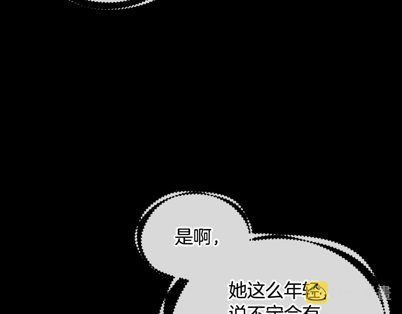 第16话 侍女的“权利”87