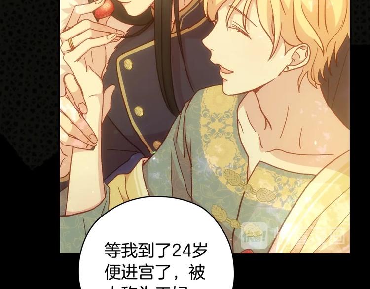 第36话 你害怕结婚吗？96