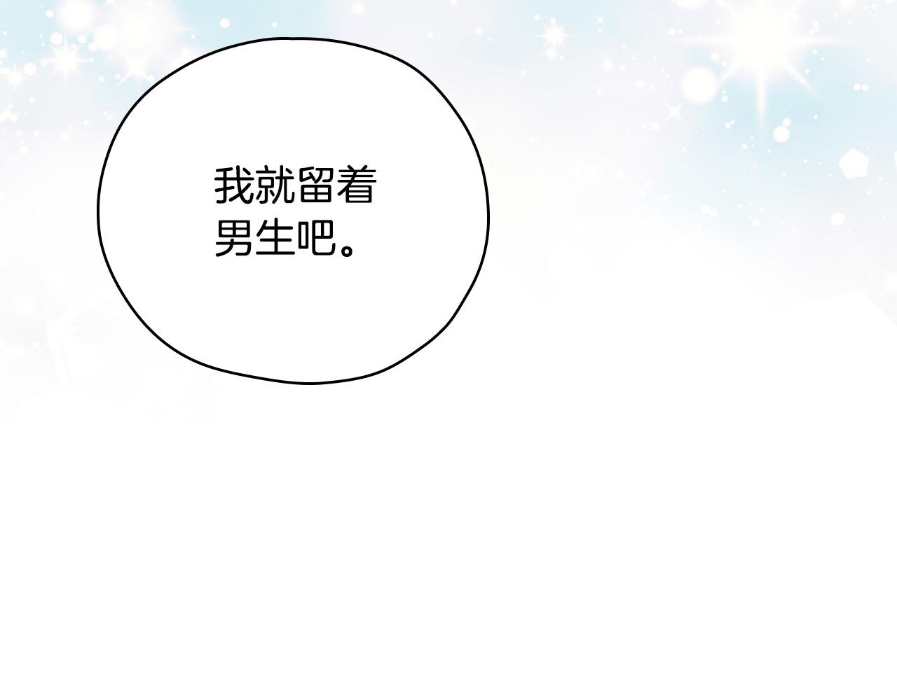 第52话 他好深情119