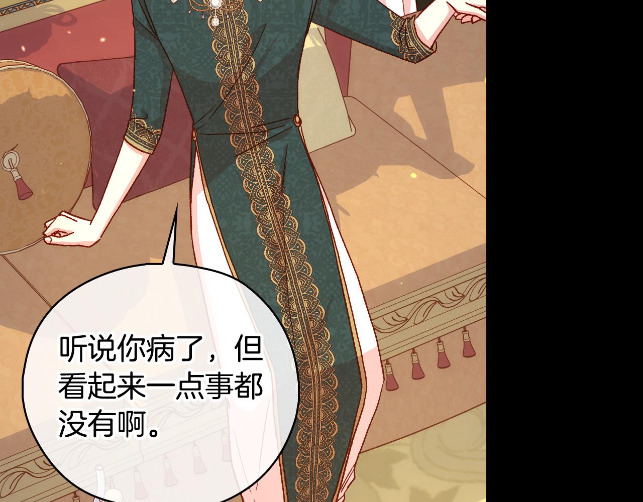 第86话 自尊心受伤134