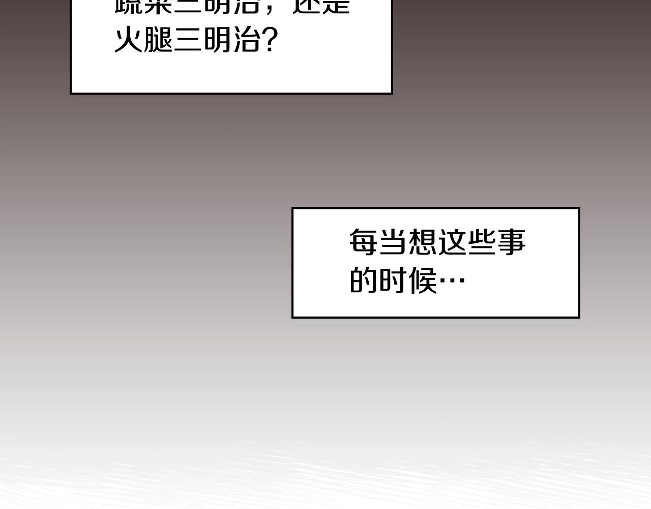 第14话 吃醋不自知？32