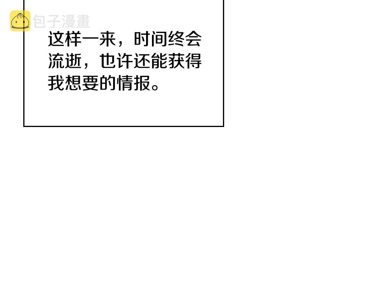 第28话 守住秘密86