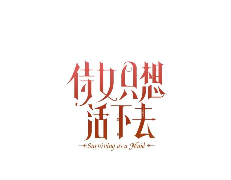 第30话 王妃还有姐妹？21