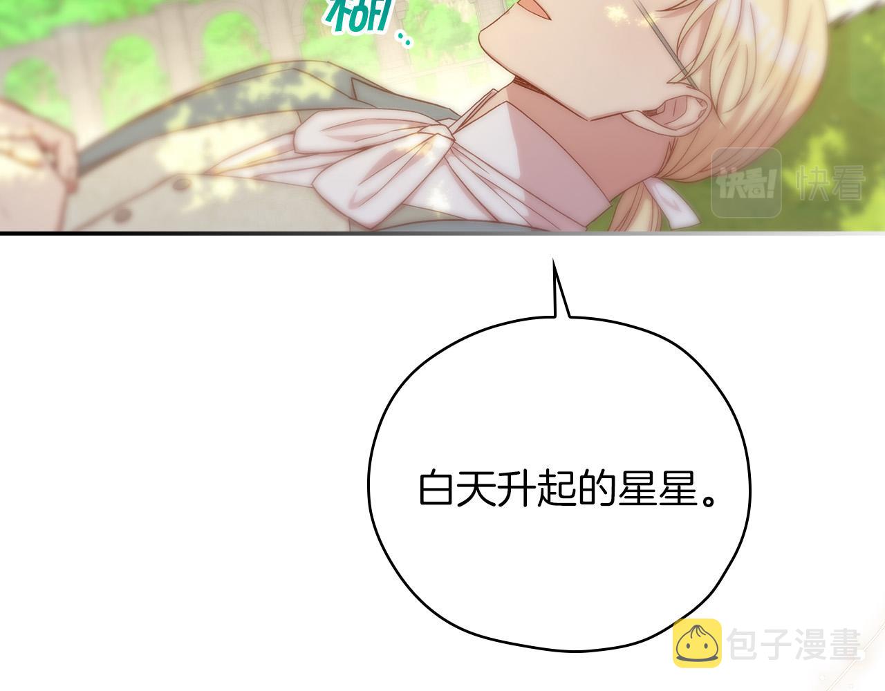 第56话 璀璨星空171
