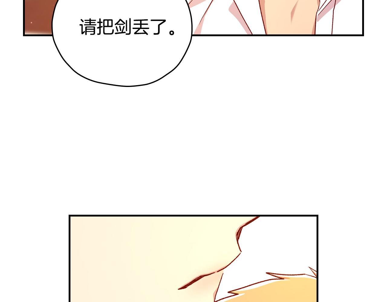 第84话 又要被打了？140