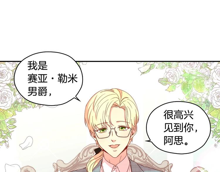 第7话 谦虚有礼的狐狸精？！34