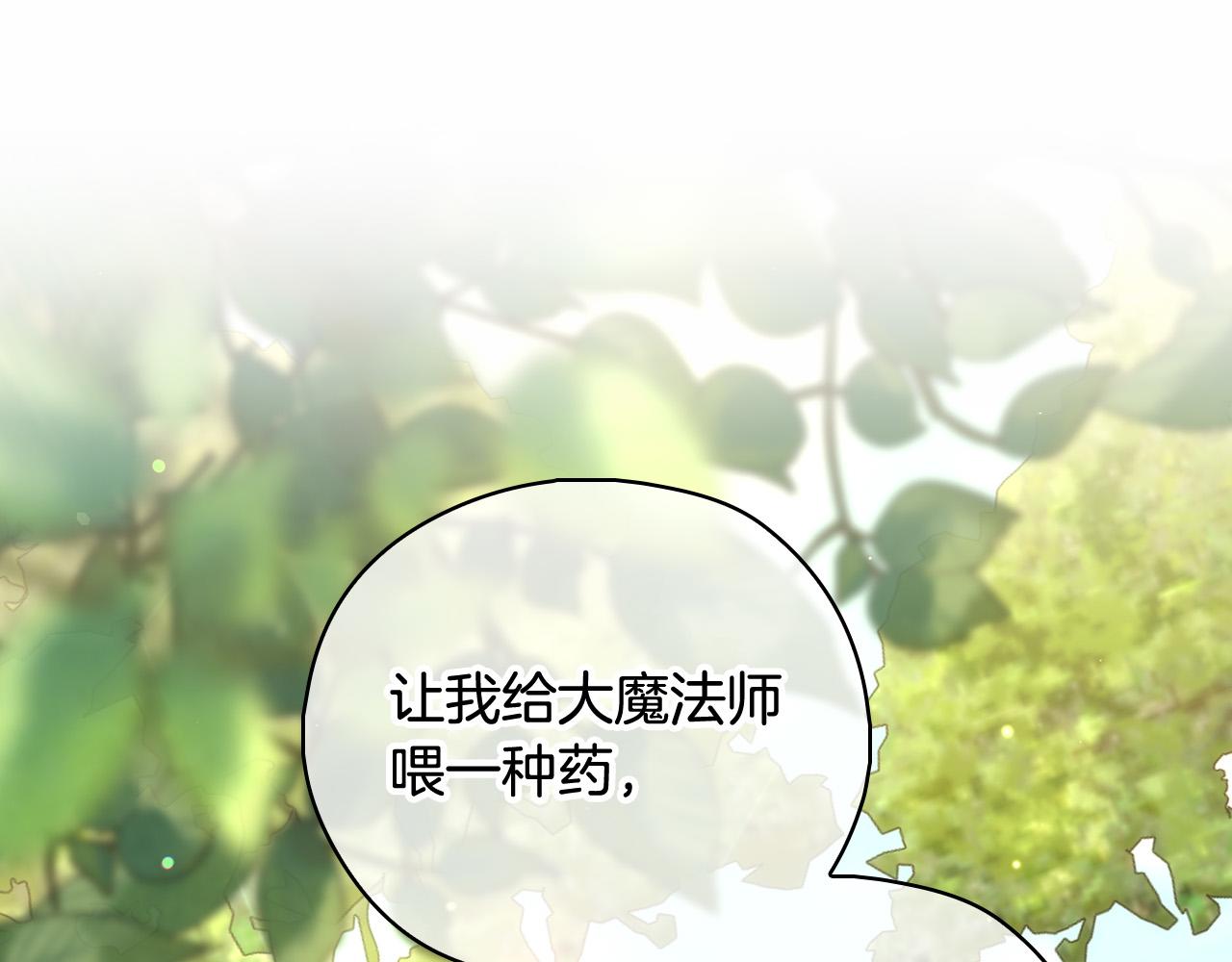 第92话 只敢告诉他135