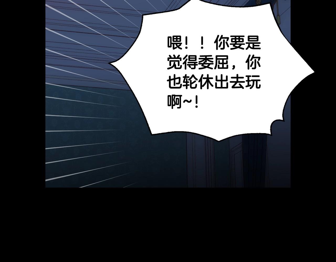第14话 吃醋不自知？127
