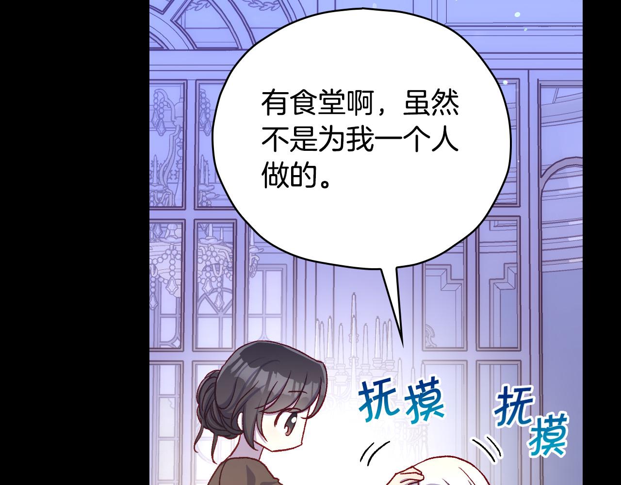 第80话 不合身的礼服166