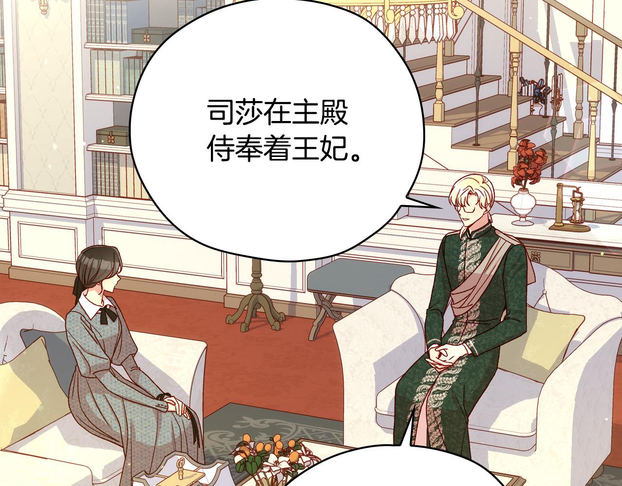 第74话 踩到脚啦！114