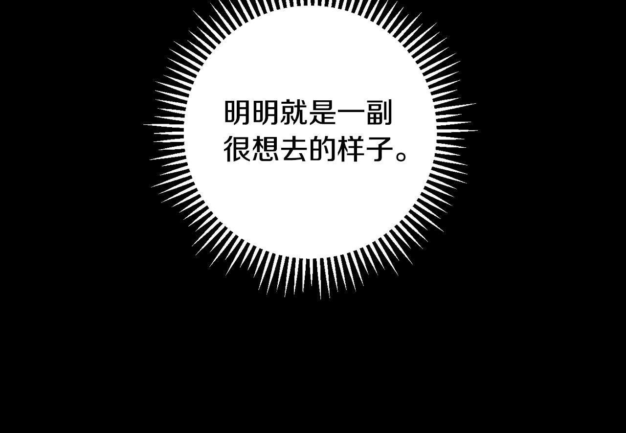 第82话 发出邀请56