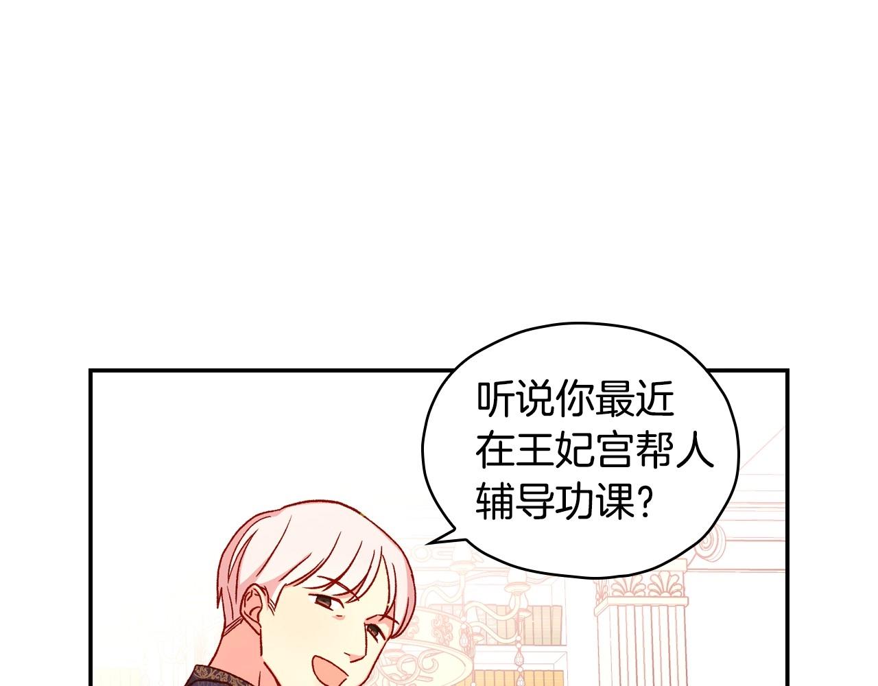 第23话 伯爵的邀请函43