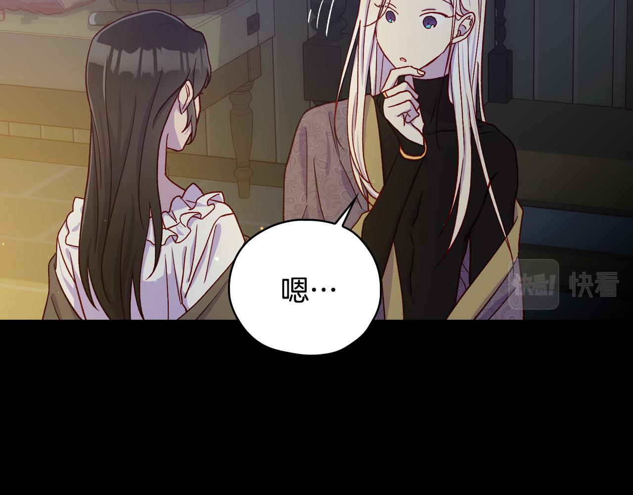第57话 对他的感觉119