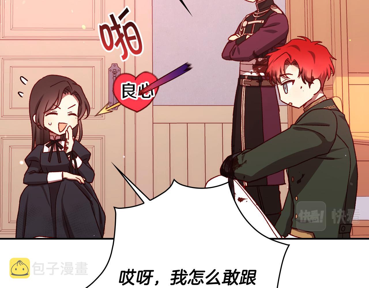 第67话 他一定很痛吧？109