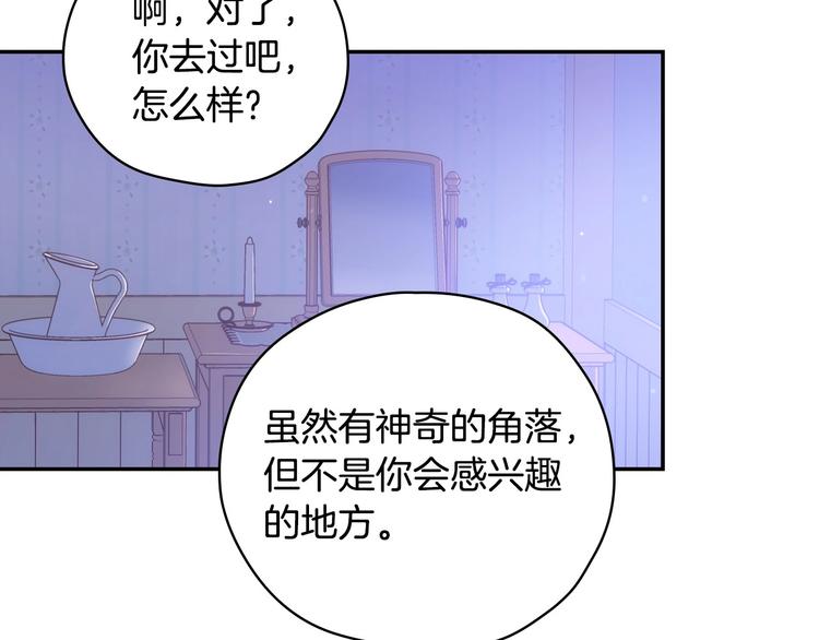 第37话 人的慾望74