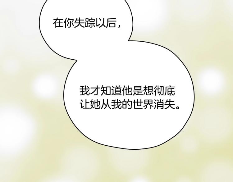 第47话 一段奇缘157