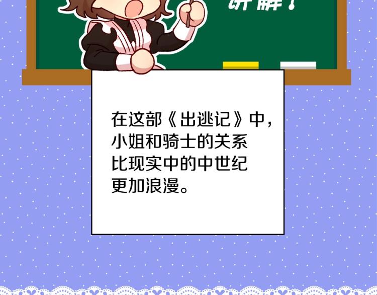 第47话 一段奇缘76