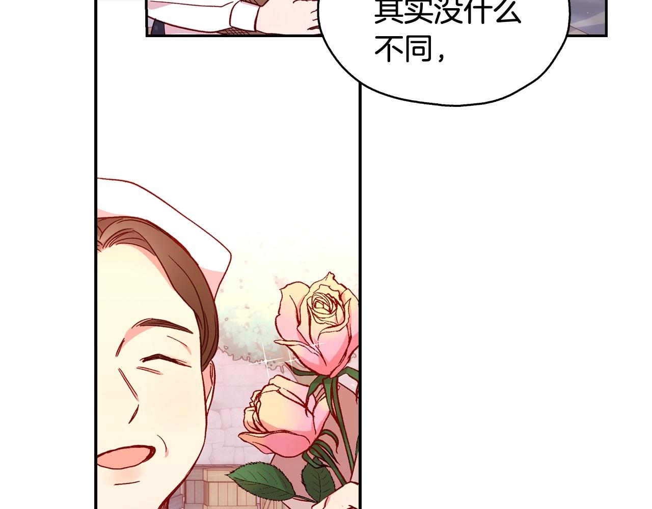 第14话 吃醋不自知？72