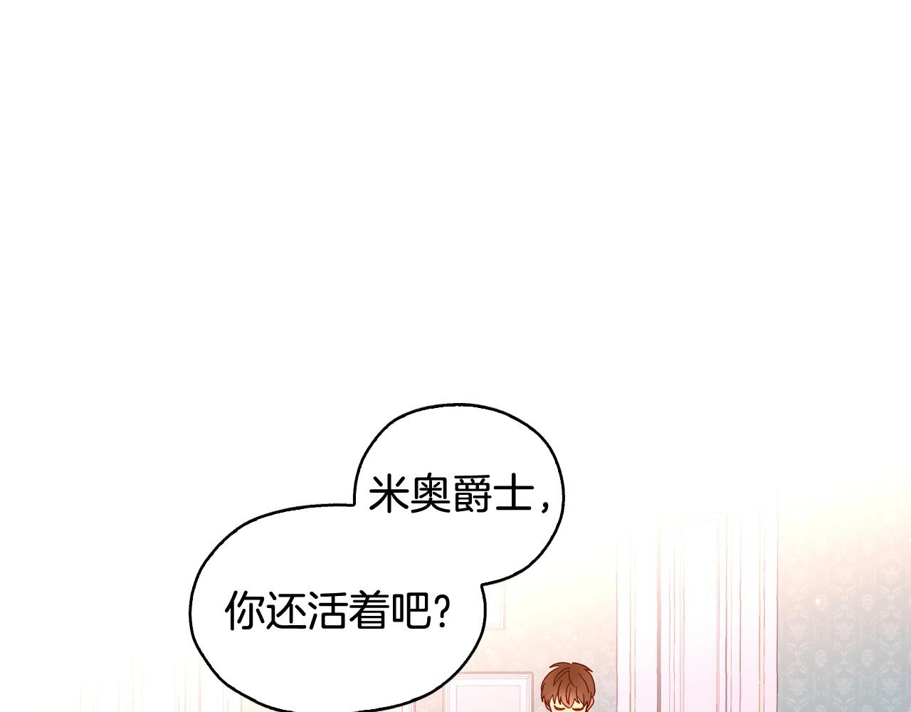 第8话 两大美男爲我专属78