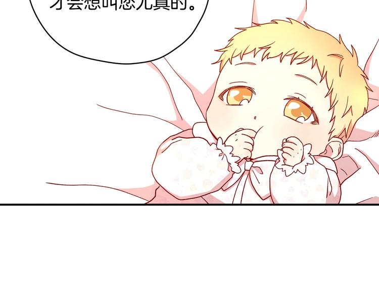 第30话 王妃还有姐妹？42