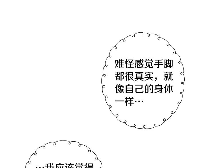 第1话 穿越成卑微小侍女78