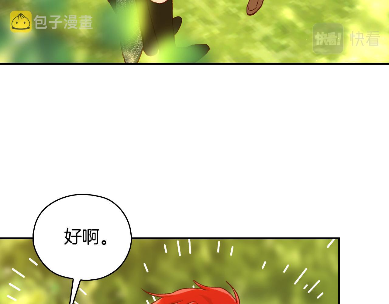 第92话 只敢告诉他63