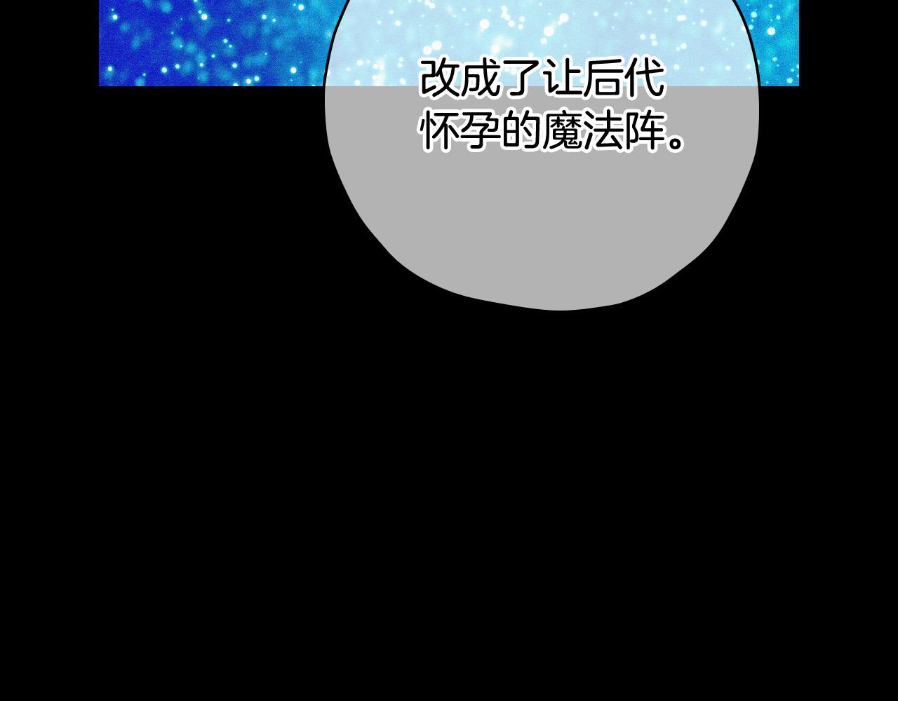 第81话 远古魔法阵169