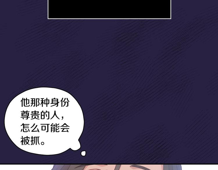 第29话 伤害你不是本意36