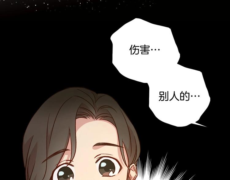 第29话 伤害你不是本意125