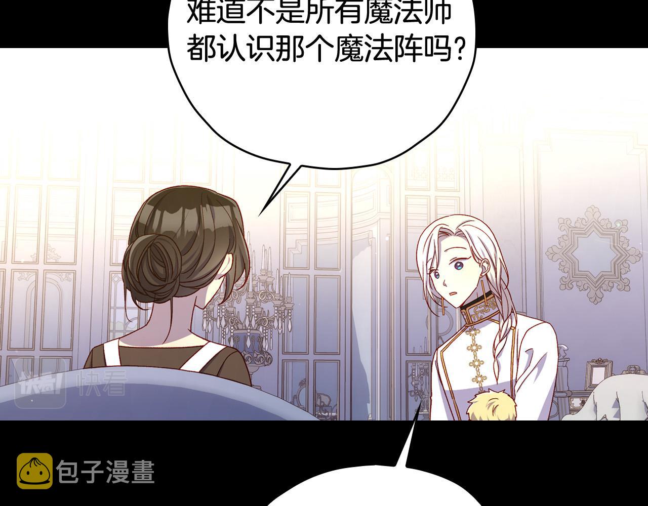 第81话 远古魔法阵150