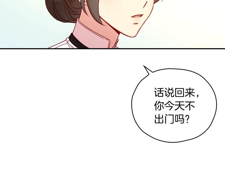 第42话 介绍对象77