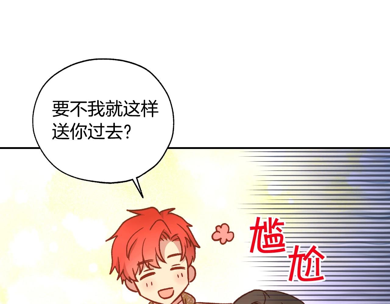 第26话 绅士吻手礼88