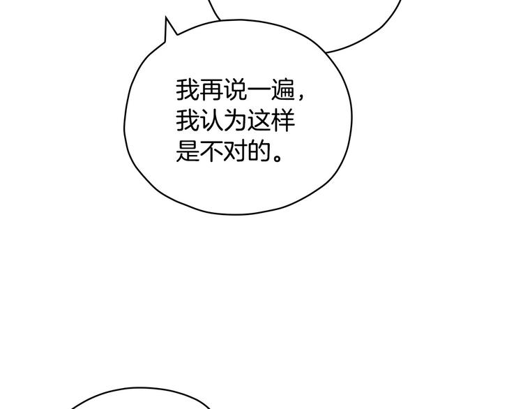 第31话 四人同居90