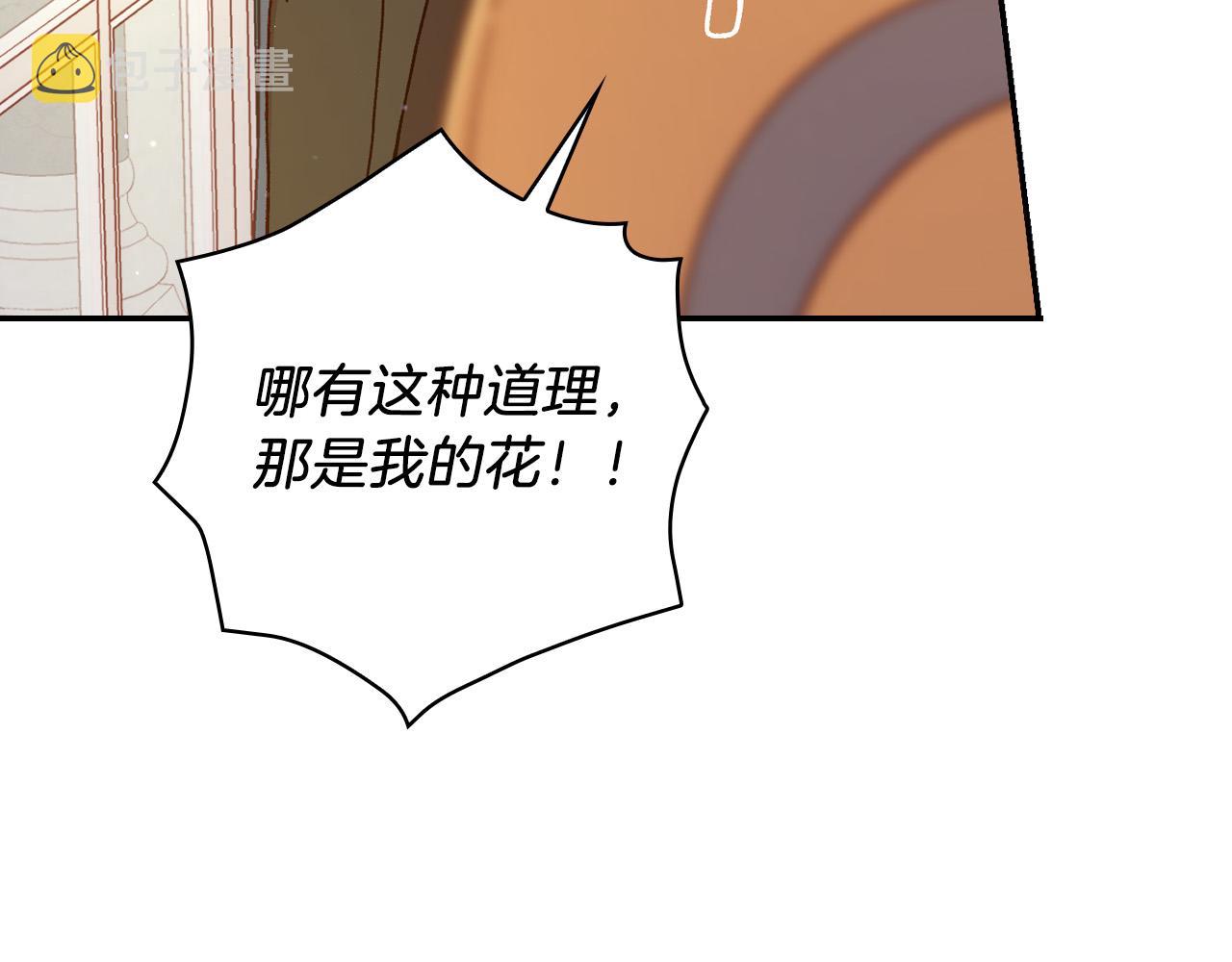 第79话 阴阳怪气的骑士117