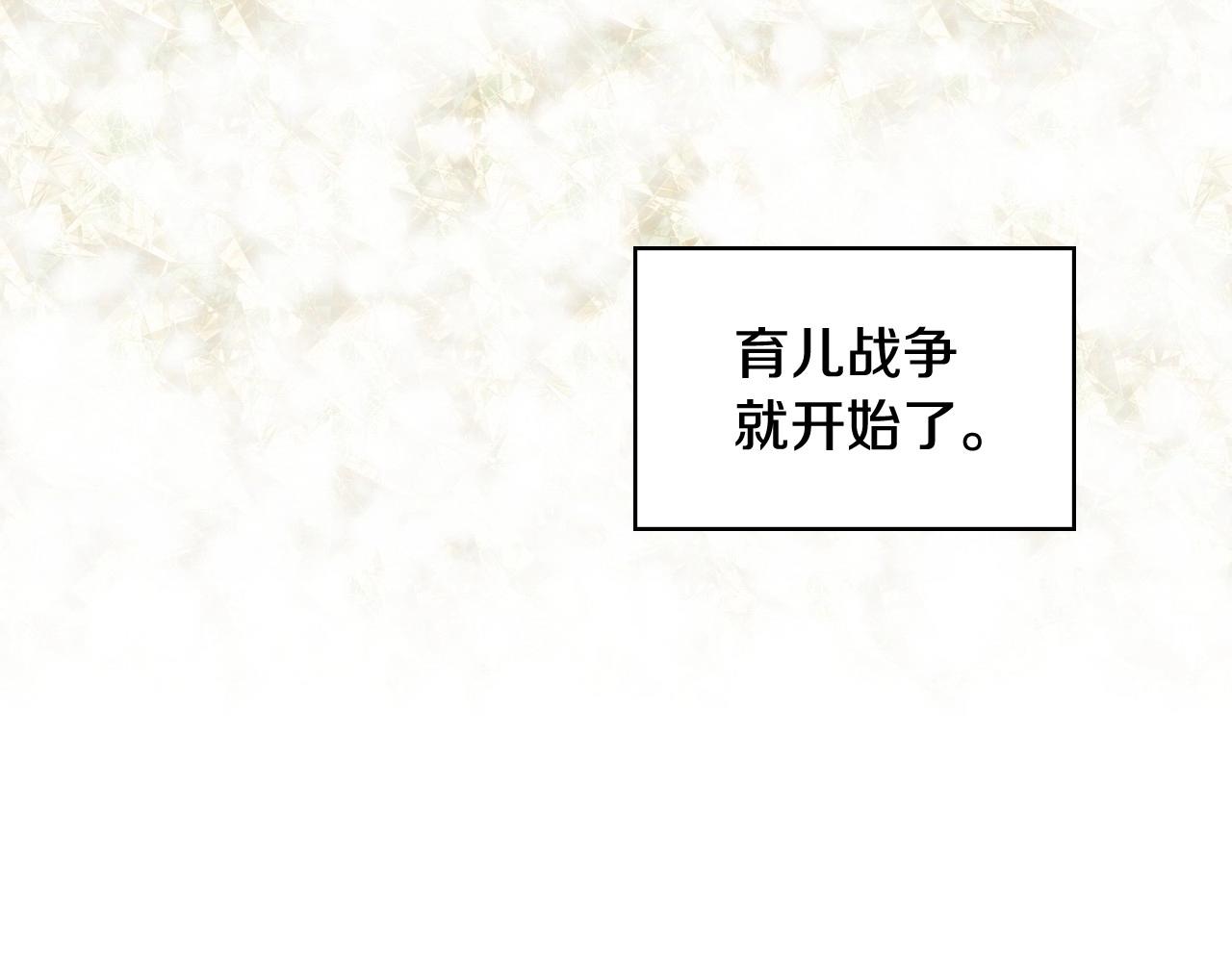 第8话 两大美男爲我专属9